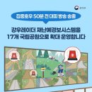 자동우량경보시스템 이미지