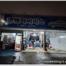 영맨카써비스 이미지