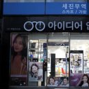 미인안경원 이미지