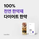 한의체형관리