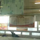 옹골찬설악추어탕 이미지