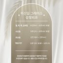 이신일그레이스성형외과의원 네이버블로그