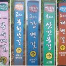 (127차) 강원 삼척 삼화사-용추폭포/ 오랍드리 산소길 2-3코스 이미지