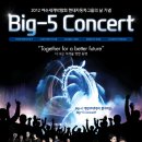 BIG-O 해상무대 이미지