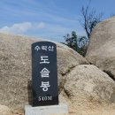 수락산 도솔봉(540m) – 도봉구, 의정부 이미지