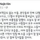 MBC 김나진 아나운서 페이스북.JPG 이미지