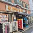 사랑PC | 청주 상당구닭갈비 맛집 육거리춘천닭갈비 솔직후기