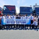부산방역공사