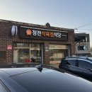 전주식육점 이미지