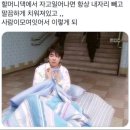 나영세탁소 | 연말연시 나영 일상 12