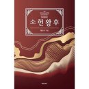 소헌