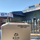 비오텍