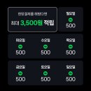 카페에서 네이버페이앱으로 현장결제시 500원 적립 이미지