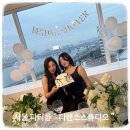 세븐일레븐 한강광나루2호점 | 서울 한강뷰 파티룸 디앤소스튜디오 2호점 브라이덜 샤워 찐 후기