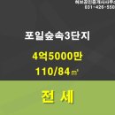 포일세거리로 이미지