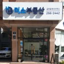 커피향기공인중개사사무소 이미지