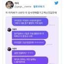 이동욱: 데이트 못하는 여친 달래는 느낌이었다 이미지