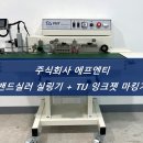 주식회사 에프엔티 이미지
