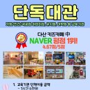 신동아신도시어린이집 이미지