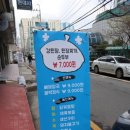 맛나뚝배기 이미지