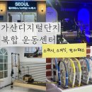 서울기구필라테스&스피닝&스쿼시