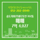 송도명품공인중개사사무소 이미지