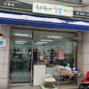 알뜰가게