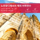 부산알리앙스프랑세즈 이미지
