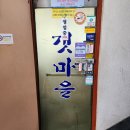 갯마을칼국수보쌈 이미지