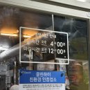 수정뒷고기 | 김해 내동 내외동 찐맛집 수정뒷고기 내돈내산 후기 고기집 추천