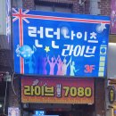 런던노래연습장 이미지