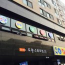 도원당구장 이미지