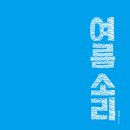 풀빛소리 이미지