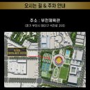 w-22 | [블랙컴뱃 블랙컵] 부천체육관 직관 후기ㅣ좌석별 시야 자리 추천ㅣ매점 푸드트럭ㅣ주차