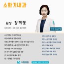 장미영내과 네이버블로그