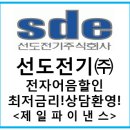 (주)성원계전 네이버블로그