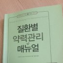 [푸른약국 약력관리 소프트웨어] 일본의 약력관리 보험수가 제도의 소개와 정책제안 이미지