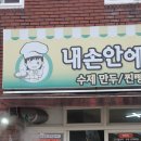 내손안에꽃만두