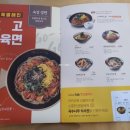 국수나무 금천구청롯데캐슬점 이미지
