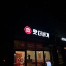 대저중앙초등학교 | 명지수제버거 왓더버거 에코델타시티점