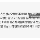 삼사오성형외과의원 이미지