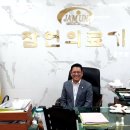 잠언의료기 이미지