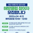 해방 - 동래구 동래로136번길 13 | 해방