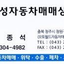 우성오토밋션