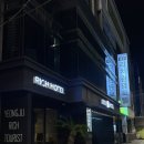 영주리치관광호텔 | 영주리치관광호텔, 영주역 호텔 추천, 부석사 관광 커플 숙소