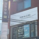 피자쿠치나하남 이미지