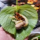 산촌생구이 이미지