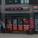 나래복권 이미지