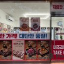 김준호의대단한갈비제주 - 제주시 첨단로동길 24 | 김준호의대단한갈비제주