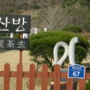 월출산방